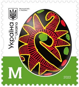 Марка Вінницька область, Україна 2022