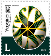 Марка Одеська область, Україна 2023