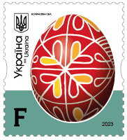 Марка Волинська область, Україна 2023