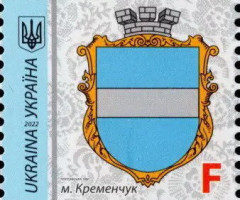 Марка Kremenchuk, Україна 2022