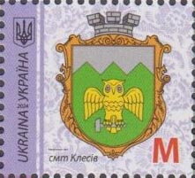 Марка Klesiv, Україна 2024