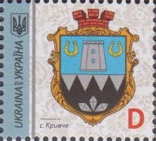 Марка Kryvche, Україна 2024