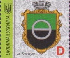 Марка Бахмут, Україна 2024