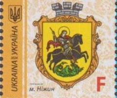 Марка Nizhyn, Україна 2024