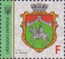 Марка Tetiiv, Україна 2024