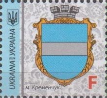 Марка Kremenchuk, Україна 2024