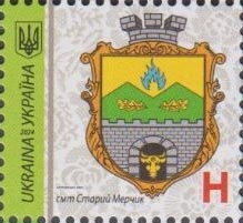 Марка Stariy Merchik, Україна 2024