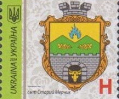 Марка Stariy Merchik, Україна 2024