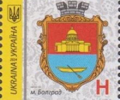 Марка Bolhrad, Україна 2024