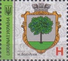Марка Bohodukhiv, Україна 2024