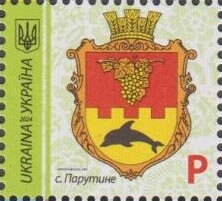 Марка Parutyne, Україна 2024