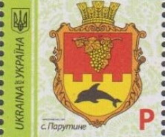 Марка Parutyne, Україна 2024