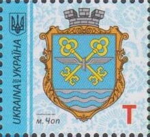 Марка Chop, Україна 2024