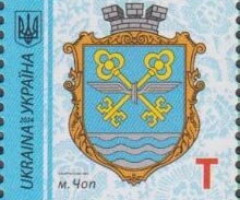 Марка Chop, Україна 2024