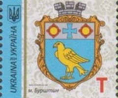 Марка Burshtyn, Україна 2024