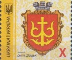 Марка Shatsk, Україна 2024