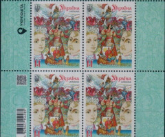 Марки Рідна мова, Україна 2025