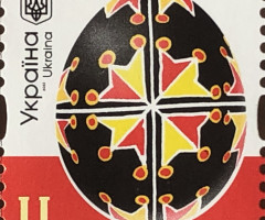 Марка Львівська область, Україна 2023