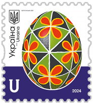 Марка Херсонська область, Україна 2024