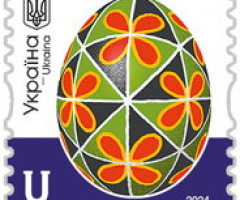 Марка Херсонська область, Україна 2024