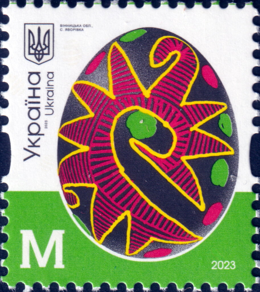 Марка Pysanky from Vinnytsia (2023 Imprint), Україна 2023