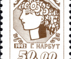 Марка Молода Україна, Україна 1992