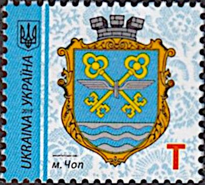 Марка Chop, Україна 2019