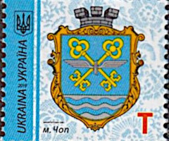 Марка Chop, Україна 2019