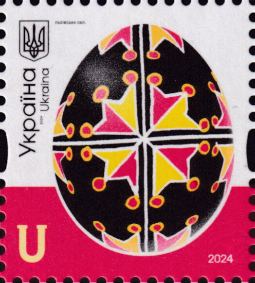 Марка Львівська область, Україна 2024