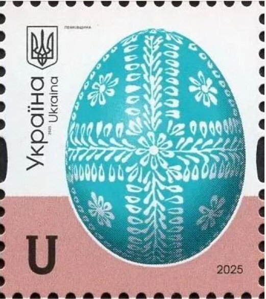 Марка Лемківщина, Україна 2025