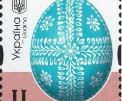 Марка Лемківщина, Україна 2025