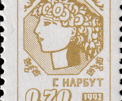 Марка Молода Україна, Україна 1992