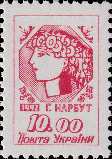 Марка Молода Україна, Україна 1992