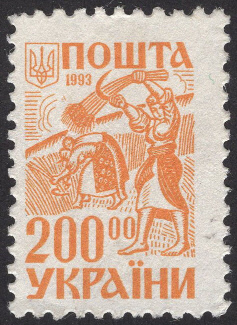 Марка Стародавня Україна, Україна 1993