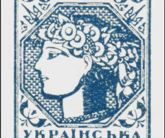 Марка 30 шагів, Україна 1918