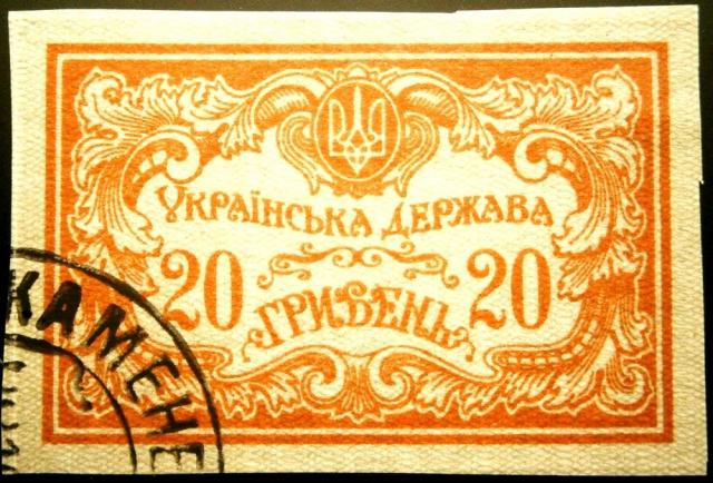 Марка Українська держава, Україна 1919