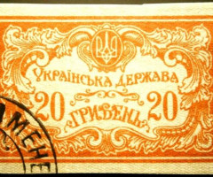 Марка Українська держава, Україна 1919