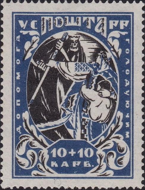 Марка , Україна 1923