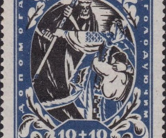 Марка , Україна 1923