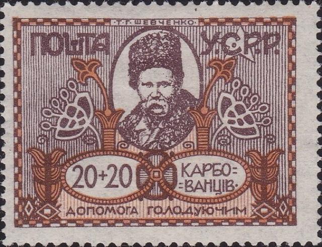 Марка , Україна 1923