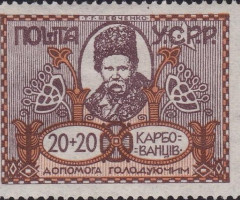 Марка , Україна 1923