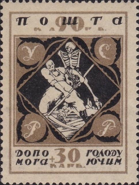 Марка , Україна 1923