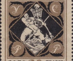 Марка , Україна 1923