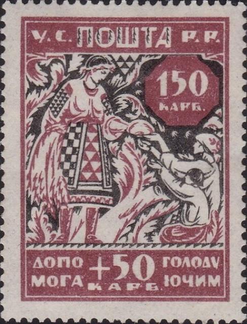 Марка , Україна 1923