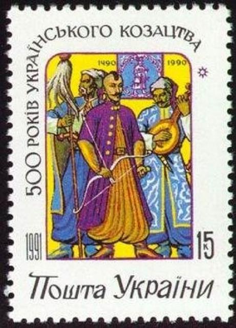 Марка 500-річчя українського козацтва, Україна 1992