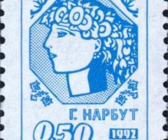 Марка Молода Україна, Україна 1992