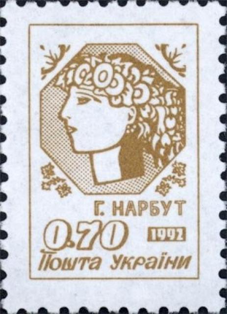 Марка Молода Україна, Україна 1992