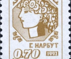 Марка Молода Україна, Україна 1992