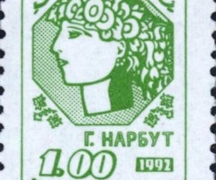 Марка Молода Україна, Україна 1992