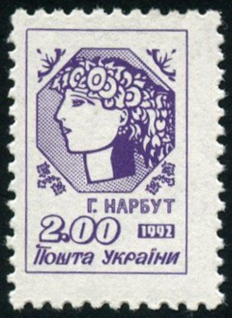 Марка Молода Україна, Україна 1992